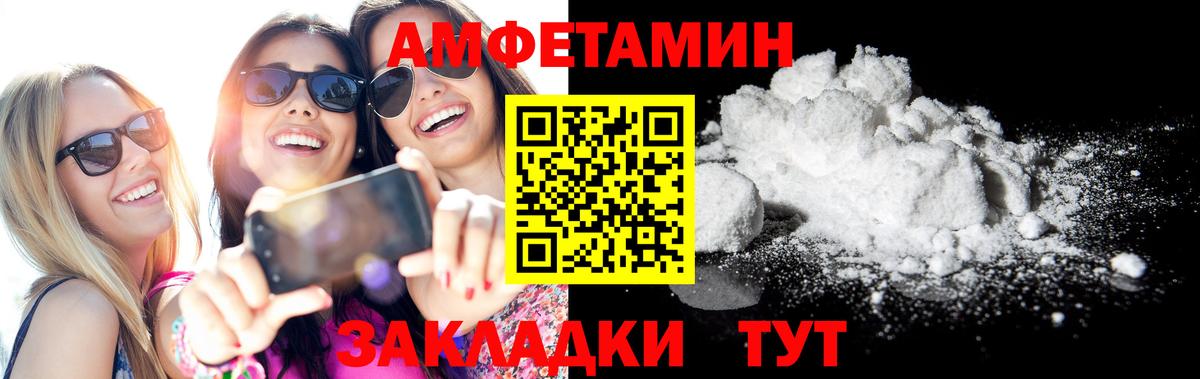 АМФ  Вход с VPN  Протвино  Амфетамин 97% 