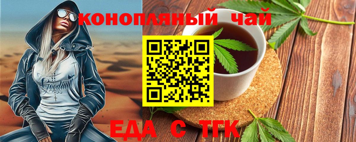 Cannafood конопля Протвино