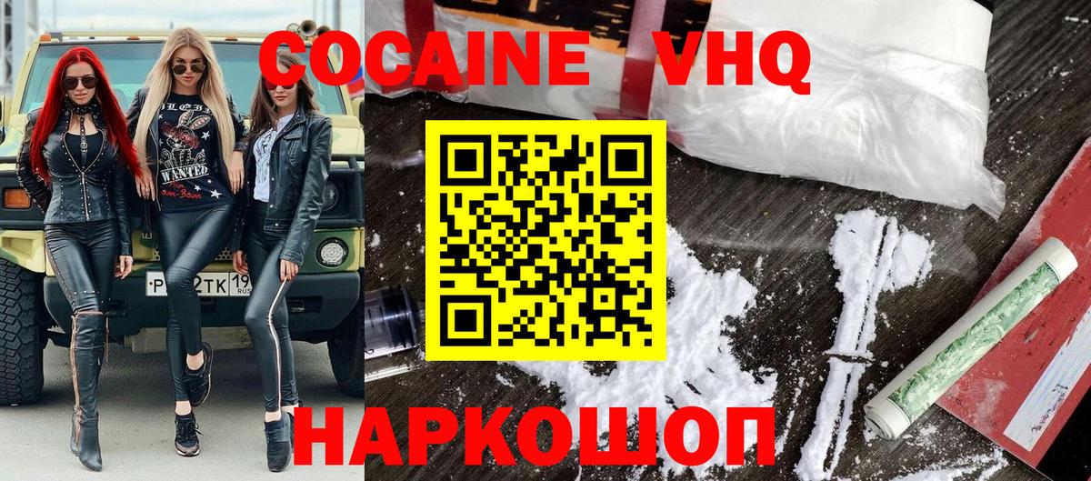 КОКАИН FishScale  купить наркотик  Протвино  Вход с VPN  COCAIN 