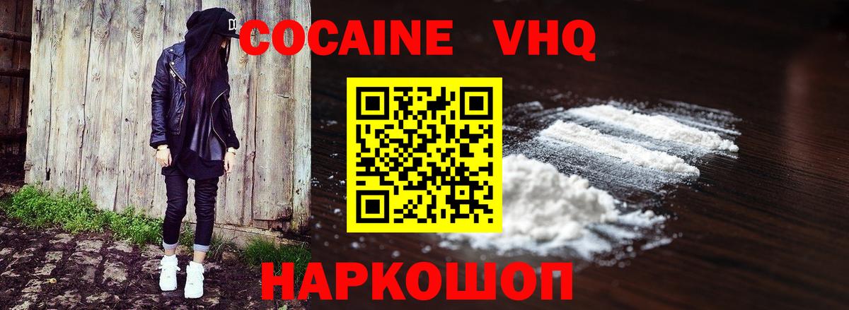 Кокаин Fish Scale Протвино
