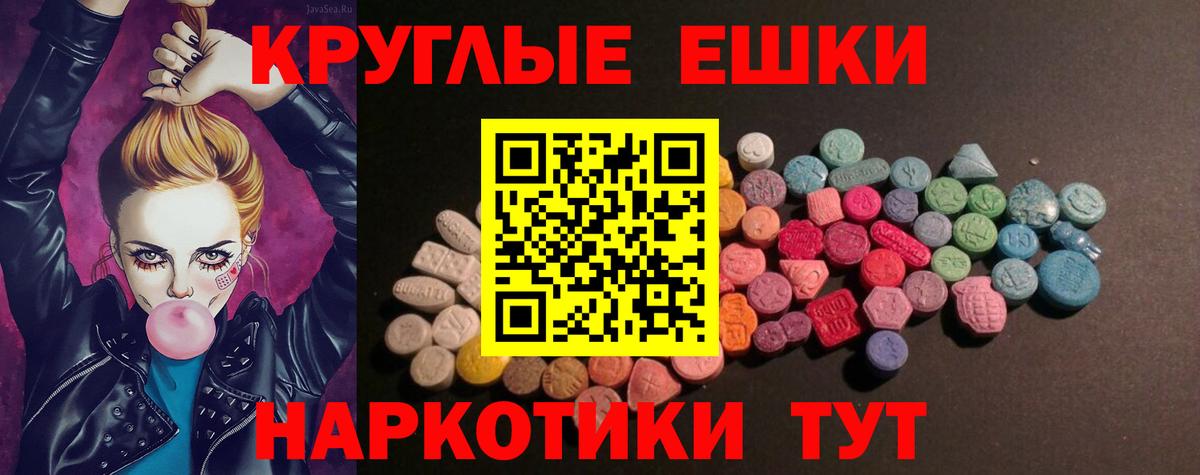 Экстази  Ecstasy Punisher  Вход с VPN  Протвино 