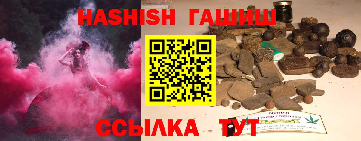 Гашиш hashish Протвино