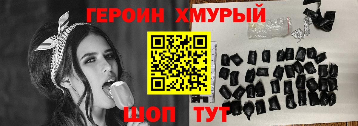 Героин Афган  Вход с VPN  Протвино 