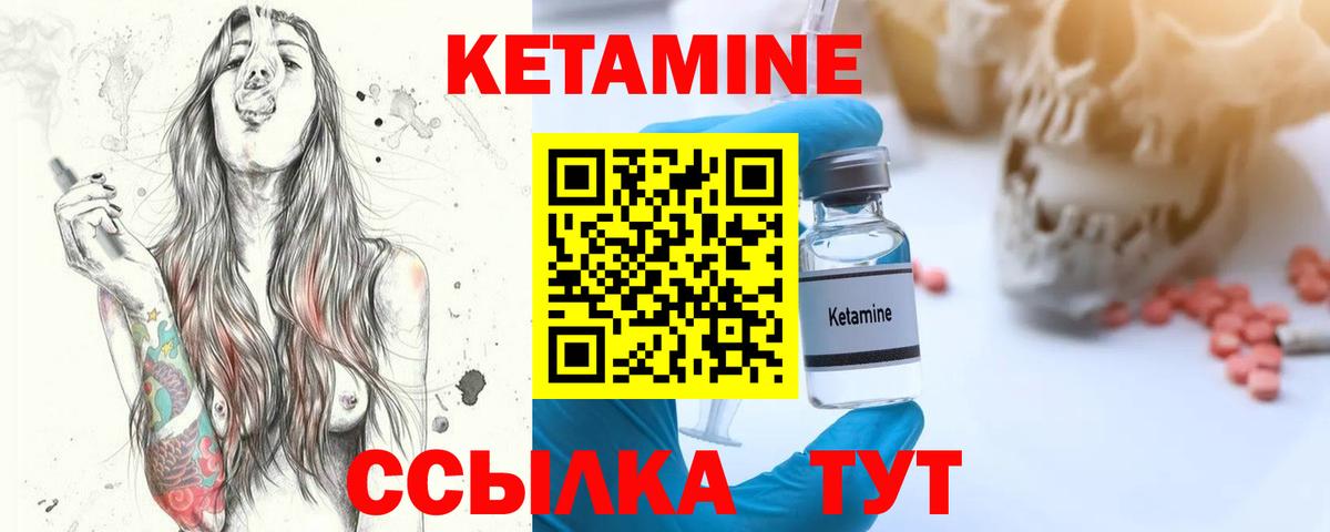 Протвино  КЕТАМИН ketamine  КЕТАМИН ketamine  Вход с VPN 