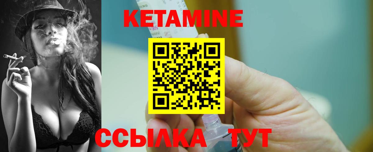 Кетамин ketamine Протвино