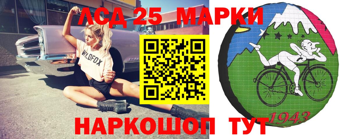 Лсд 25 экстази ecstasy  LSD-25 экстази  ЛСД экстази ecstasy  Протвино  Вход с VPN 