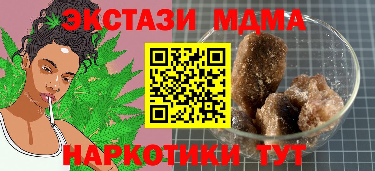 MDMA crystal  MDMA crystal  Вход с VPN  MDMA  Протвино 