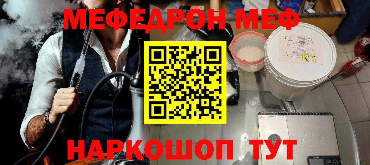 МЕФ мука Протвино