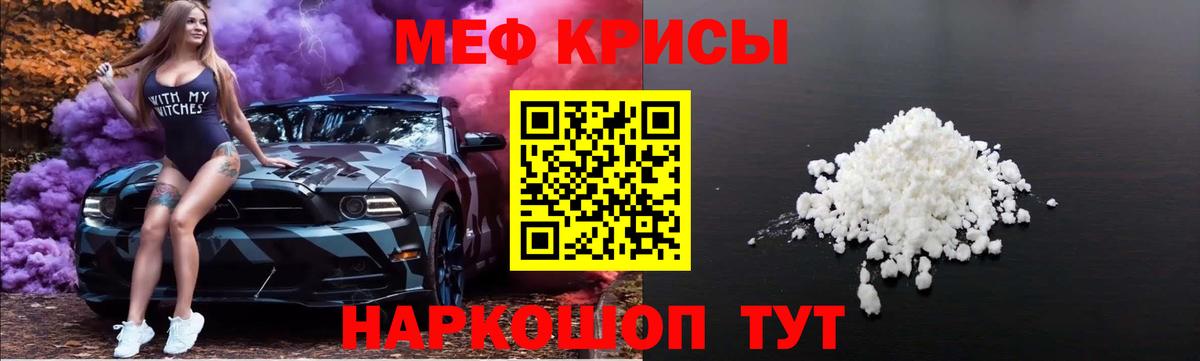 Мефедрон mephedrone  МЕФ  Протвино  Мефедрон кристаллы  Вход с VPN 