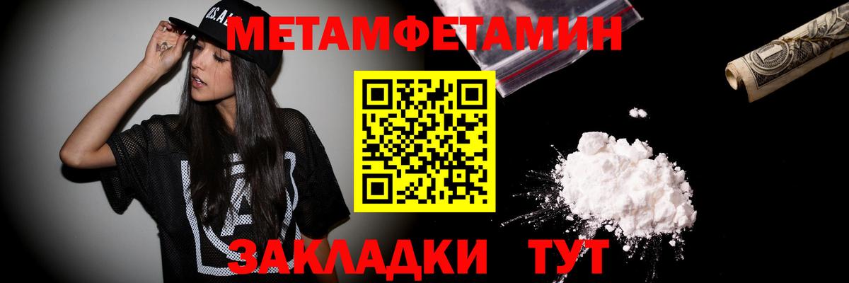 Первитин пудра  Вход с VPN  Протвино 