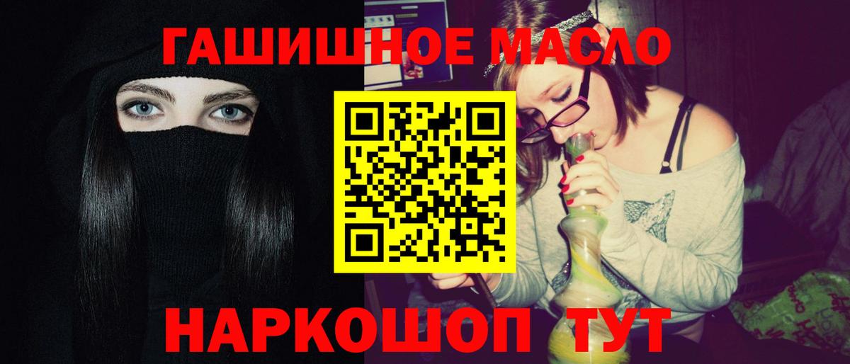 ТГК THC oil  ТГК вейп  Протвино  Вход с VPN 