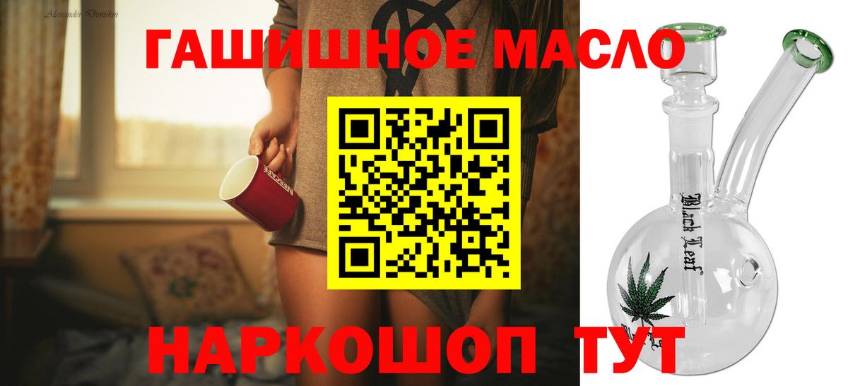 ТГК Wax Протвино